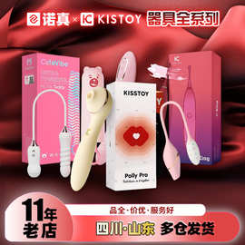 KISTOY波莉plus用品女用自慰震动棒成人情趣玩具性用品