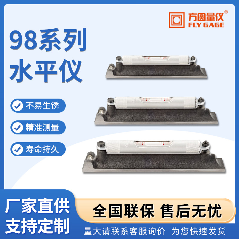 厂家直供施泰力98系列水平仪小型圆柱水平泡台球桌测量仪水平仪