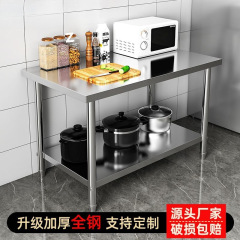 商用厨房不锈钢工作台操作台案板切菜台家用白钢多层长方形桌子