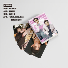 丁禹兮小卡 盒裝50張 57x86毫米 明星周邊鐳射小卡片明信片Lomo卡