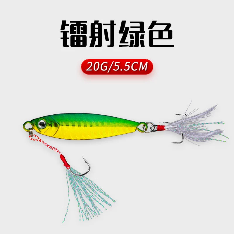Wholesale explosive fishing shore voya shore catfish iron board sub -bait laser double hook feather hook metal fake bait hard bait