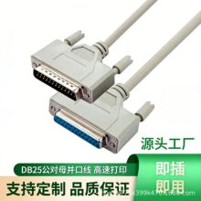 DB25�K�ھ�����ĸᘌ��ׁK�ڴ�ӡ�C�����ؙC�B�Ӿ�DB�����ھ�