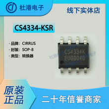 CS4334-KSZR ��װSOP-8 ��ģת���� ���ݲɼ� Ʒ�ʱ��ϼ��ɵ�·(I