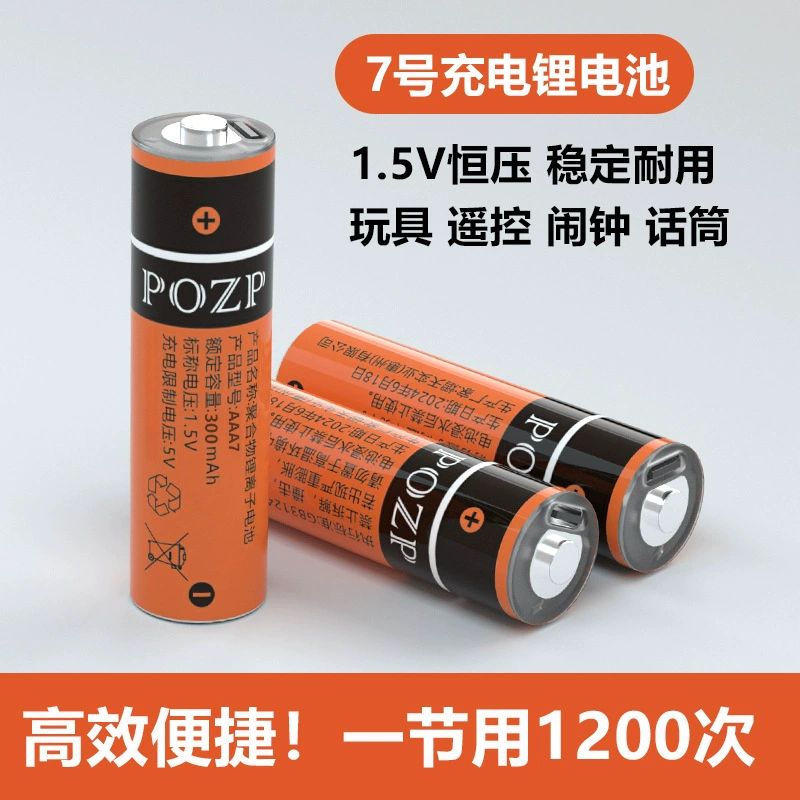 № 7 зарядный литиевая батарея будильник № 7 1.5V универсальный пульт дистанционного управления микрофон пульт дистанционного управления игрушка универсальный