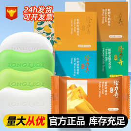 隆力奇香皂洗脸洁面牛奶滋养蛇胆金银花硫磺身体清洁肥皂洗澡沐浴