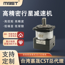 厂家台湾嘉晟高精密行星减速机高精度伺服电机减速箱同步升降器
