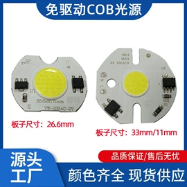 COB LED;集成电路;贴片式LED