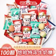 UHA悠哈特浓牛奶糖多口味结婚庆伴手礼喜事喜糖果散装混合批发
