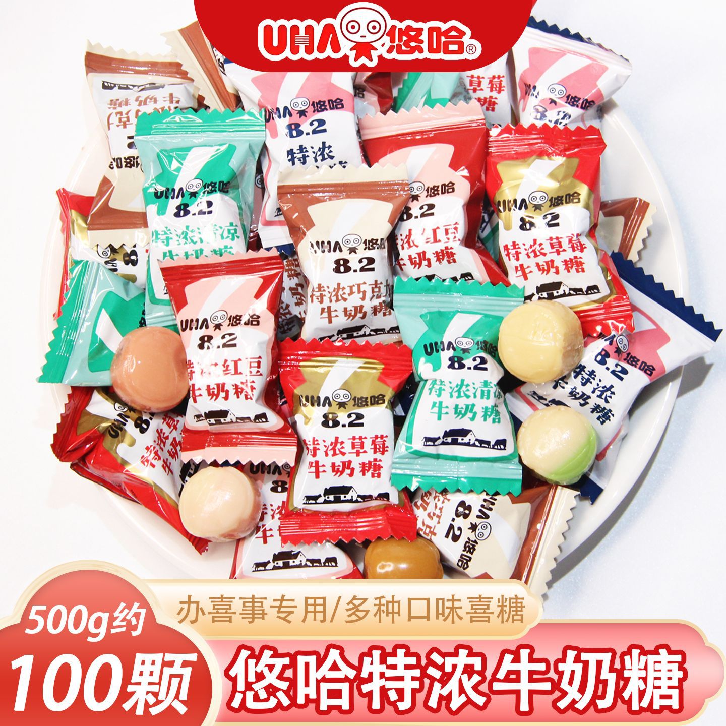 UHA悠哈特浓牛奶糖多口味结婚庆伴手礼喜事喜糖果散装混合批发