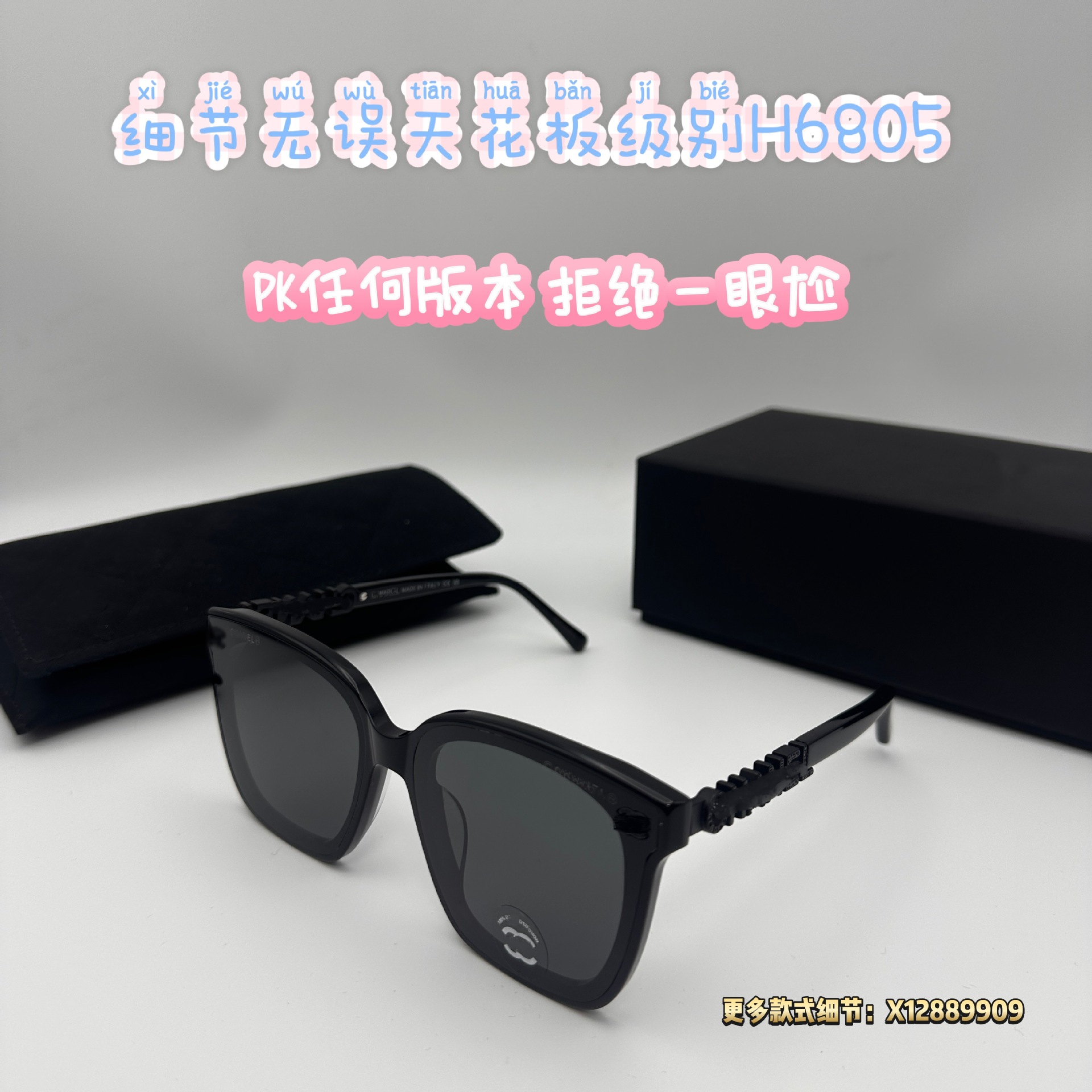 代购级潮牌小香C家方框太阳眼镜防紫外线网红同款潮流墨镜Ch6805