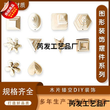 跨境DIY圆木片激光切割件木板木质工艺品椭圆爱心几何形状 可定制