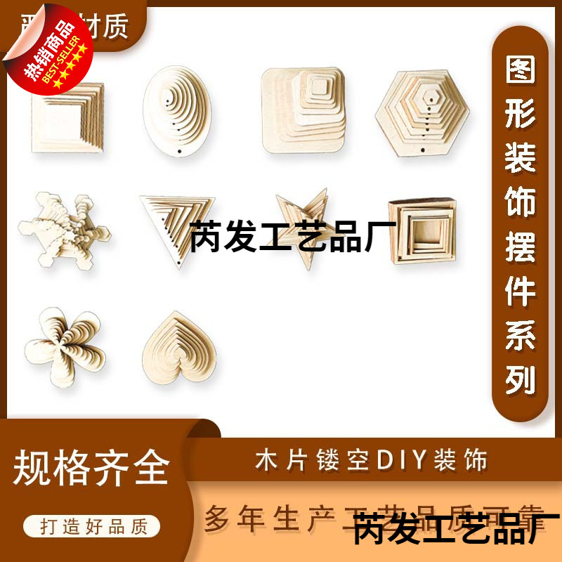 跨境DIY圆木片激光切割件木板木质工艺品椭圆爱心几何形状 可定制