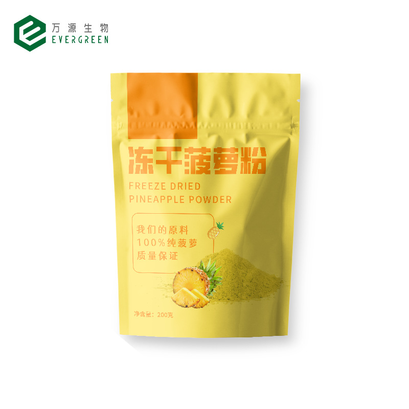 分包冻干菠萝粉  冻干冻干菠萝粉 FZ Pinapple Powder