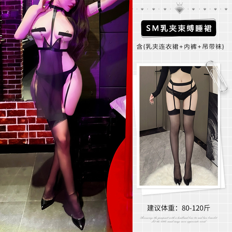 검은색 잠옷 + 속옷 + 스타킹