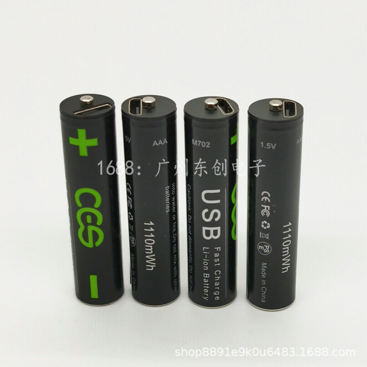USB充电电池7号AAA聚合物钴锂电芯适用于遥控器医疗仪器仪表玩具