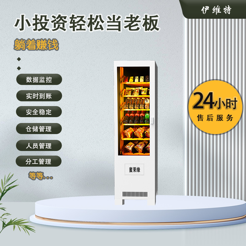 Máquina expendedora de Ivit, máquina de bebidas y bocadillos de escaneo, máquina vendedora comercial de 24 horas, borde de miel de autoservicio
