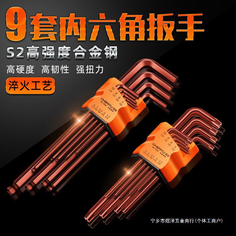 内六角扳手套装梅花内六角螺丝刀六棱扳手6内角扳手六边形