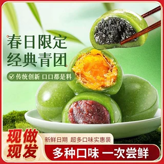 青团艾草团子青团糕点南京青团糯米糍粑上海青团蛋黄肉松艾草青团