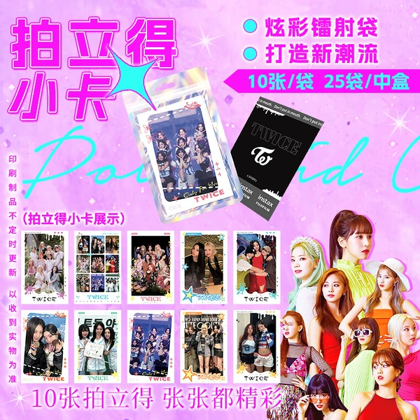TWICE (10 шт.)