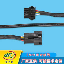 厂家直销公母对接电子连接线LED灯具线22#SM端子线LED连接器
