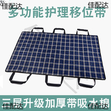 翻身垫老人卧床移动体位带护理用品瘫痪病人辅助起身器抬人搬运带