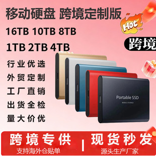 �羳���Q�Ƅ�Ӳ�P4tSSD�Ƅӹ̑BӲ�P�U������8t�羳16t����Ӳ�P2T