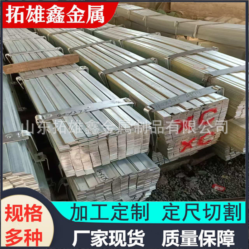 Q235热镀锌扁钢40*4扁铁球规格50*5变电站工程镀锌扁钢热镀锌扁铁