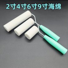 海绵滚筒2469寸水性漆涂漆聚氨酯艺术高密度工具木器漆乳胶漆工厂