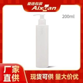 200ml乳液瓶塑料压泵瓶半透润肤乳瓶洗发瓶沐浴露护发素瓶