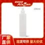 洗发半透200ml塑料护发素瓶