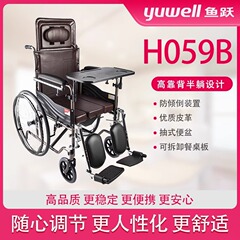 Yuyue 車椅子 H059B 折りたたみ軽量トイレ付き多機能高齢者トロリー障害者スクーター