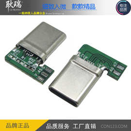 连接器type c 5pin 90度弯头大电流10A焊线公头 type c线材快充