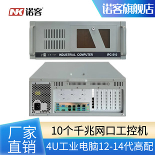 NK510�C��ҕ�X10���W�ڿ���IPC���I��X���C4U�C��ʽ���ؙC������