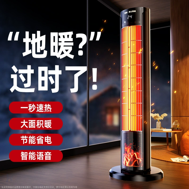 Бытовой обогреватель вертикальный энергосберегающий трясет головой, а зимняя печь для обогрева всего дома нагреватель тепла оптом