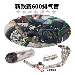 Suitable for Qianjiang Motorcycle New Race 600 Modified Exhaust Pipe Full Section Valve Middle Front Section Race 600 Middle End Section