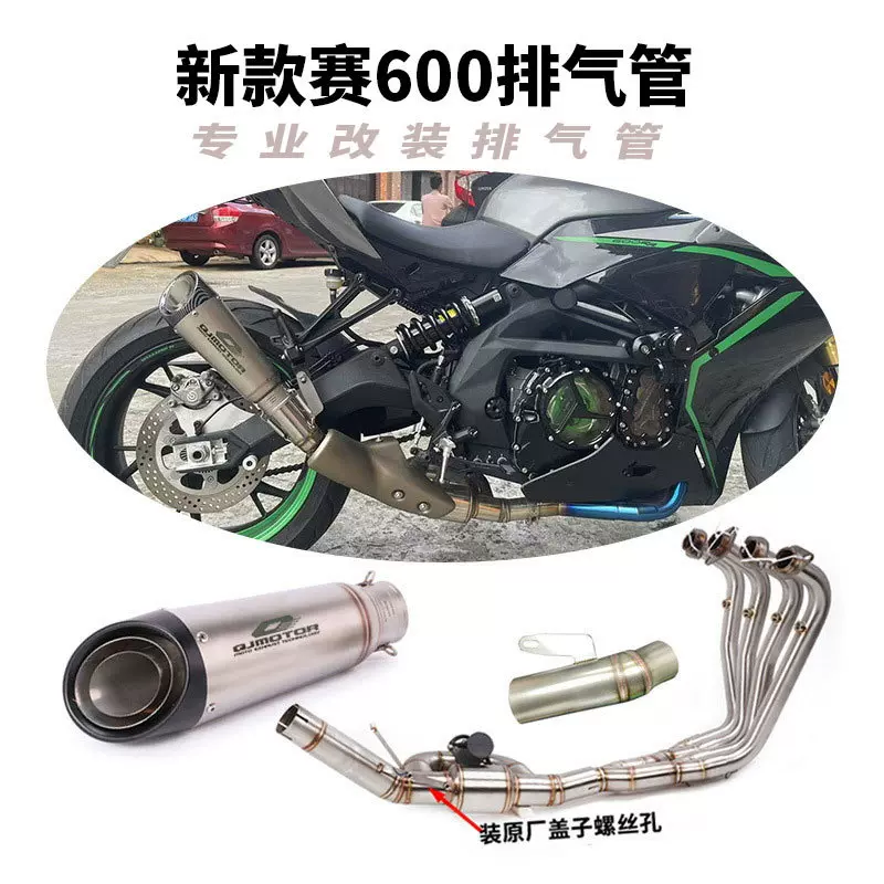 适用钱江摩托车新款赛600改装排气管全段阀门中前段赛600中段尾段