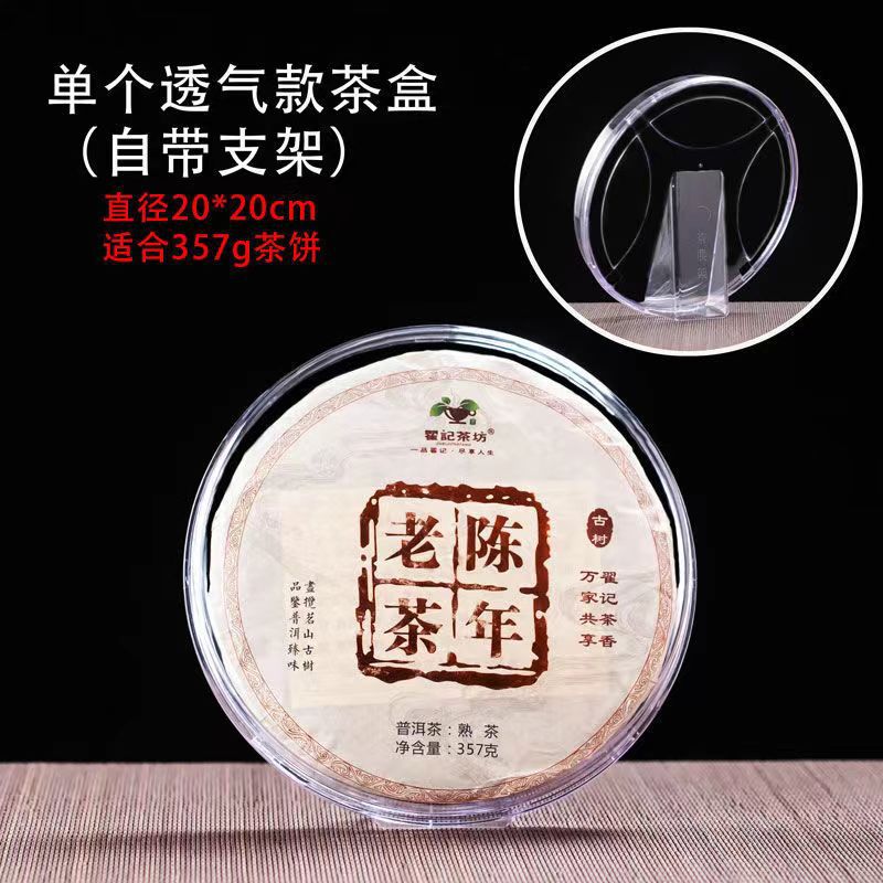357克茶餅展示透明盒普洱茶餅包裝擺放展示盒子硬盒亞克力白茶餅