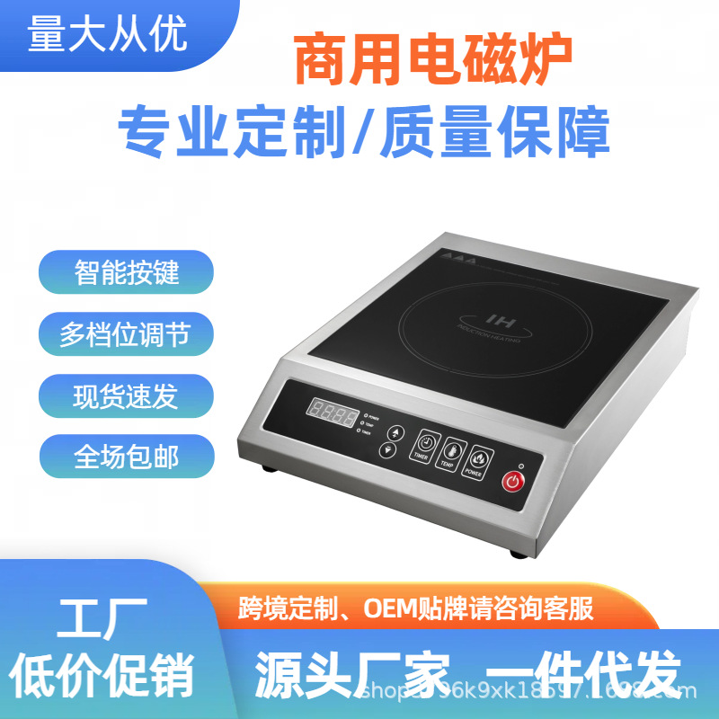 Cross-Border High-Power Induction Cooker, Commercial Electric Ceramic Stove, Direct Sales from Manufacturers, New Single Stove Wholesale 3500W5000W