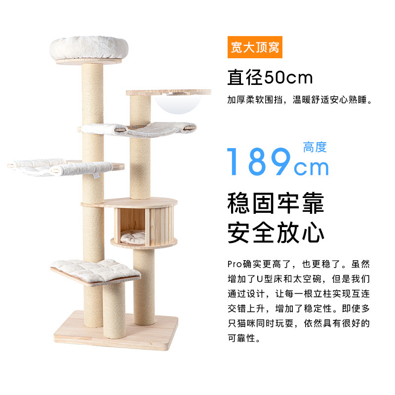 蜜缶猫実木猫爬架猫巣猫樹一体輸入松木猫架木製猫玩具2501pro|undefined
