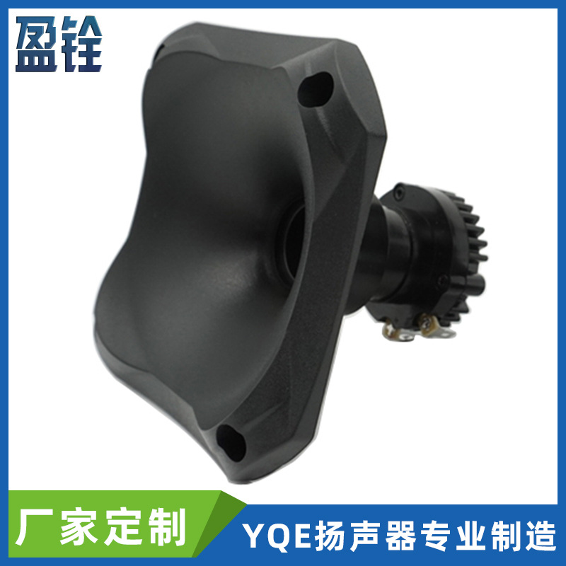 批发HP7000塑料号角喇叭 25芯8欧25瓦钕磁防水引燕鸟声高音扬声器