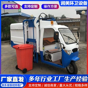 Electric bucket-type garbage tricycle, detachable garbage truck, small hook-arm garbage truck, garbage collection vehicle