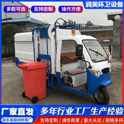Elektrik zibil maşınları hanging bin garbage transfer vehicle