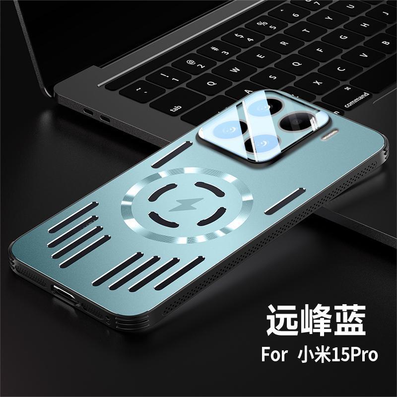Xiaomi 15 携帯電話ケース 15spro 落下防止保護カバーアイスアルミニウム磁気冷却つや消し金属 15Ultra に適しています。|undefined