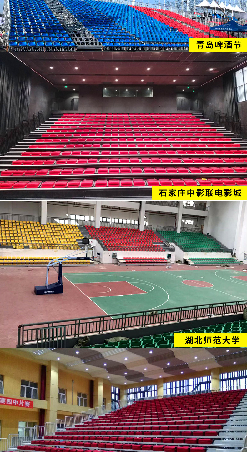 看台座椅厂家