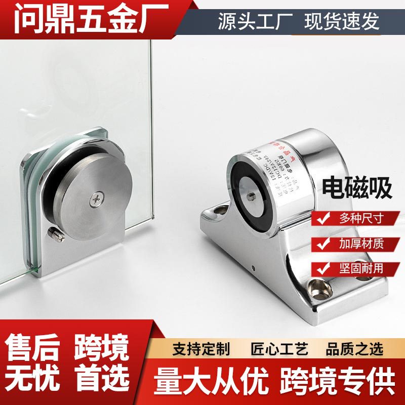 电子门吸防火门磁吸万达商场专用玻璃电动门吸消防电磁门吸地装式