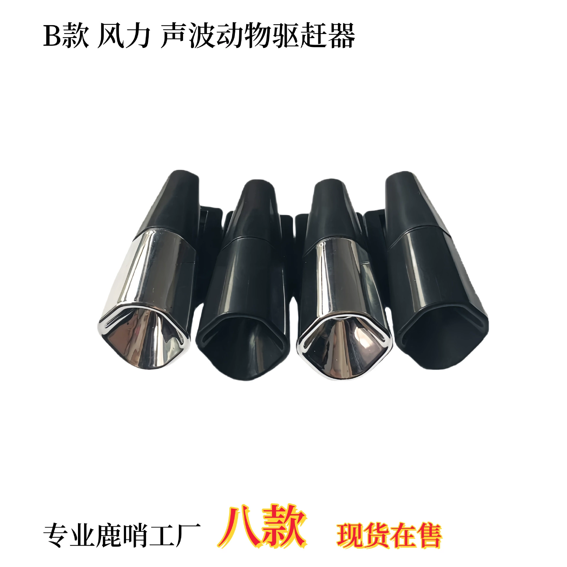 Модернизированный ABS сигнализация для животных ультразвуковой олень свисток привод автомобиля ветер Deer Drive