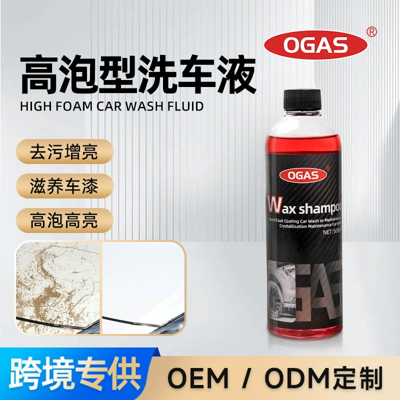 Жидкость для мойки автомобилей с воском, мощное моющее средство с высокой пеной, эффективное моющее средство для обеззараживания, средство для полировки и блескотворения автомобилей, средство для ухода за воском.