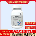 金源活力精备多种维生素钙铁锌硒片蓝帽认证保健厂家现货代发批发