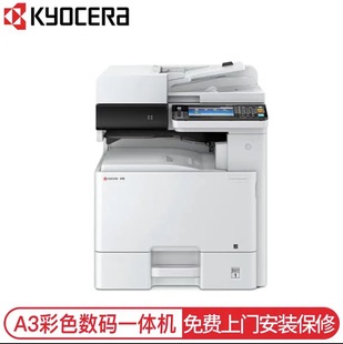 Kyocera (Kyocera) M8224cidn M8228cidnA3 color multi-function digital multi-function machine standard