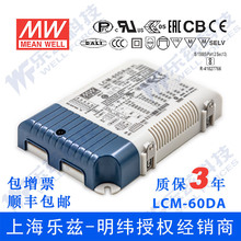 LCM-60DA 60W DALI����/�㶯����൵���CCC������Դ����˰�ۡ�